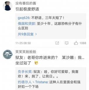 抢方向盘至撞车获刑三年 网友对此直呼大快人心