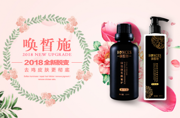 鸡皮疙瘩皮肤怎么治？想要鸡皮疙瘩皮肤变滑溜的赶紧用