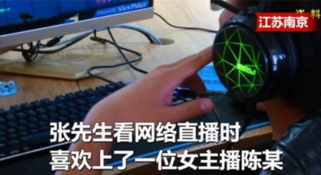 网贷12万给女主播怎么回事？男子家人遭殃被追债