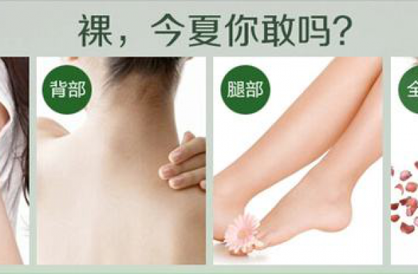 鸡皮肤治疗的最好方法 内外并用还原光滑肌肤