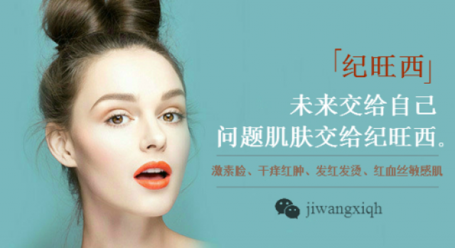 激素脸发红发烫怎么办 那么激素脸灼热发烫脸怎么治疗