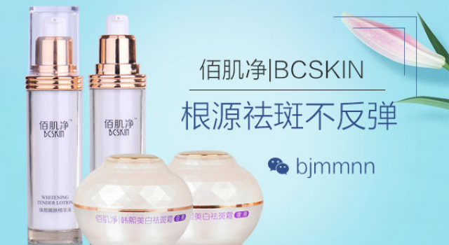 怎么样能有效祛除色斑 学会这招让你轻松解决万“斑”忧愁
