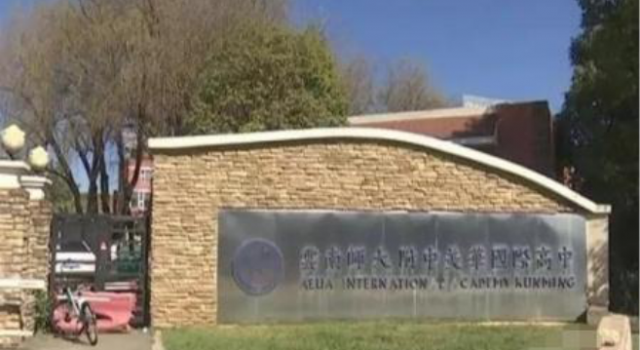校长失联学校停课怎么回事？学生们该何去何从？