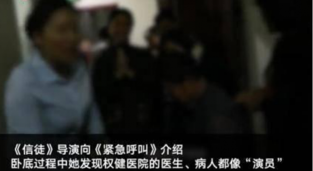 女大学生卧底权健怎么回事？卧底揭露权健惊悚内情