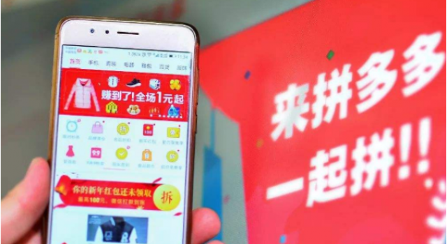 拼多多资损低千万怎么回事？并不存在一夜薅走百亿