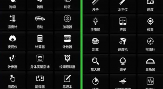 好用到爆的手机APP推荐 每一款都是生活必备