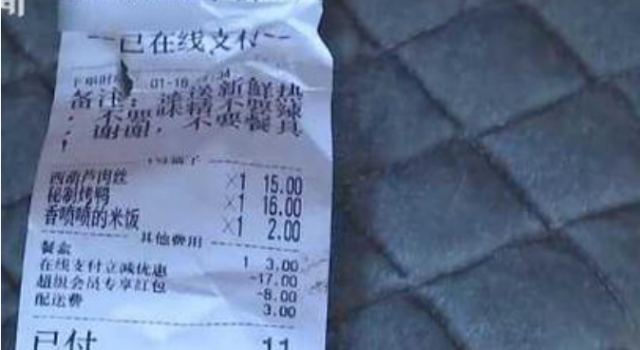 外卖小哥冲入家中怎么回事？冲入家中的原因又是什么？