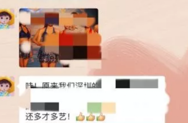 泳装照被发工作群怎么回事？侵犯了隐私权和肖像权吗？