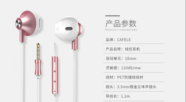 外观时尚的立体声耳机 让美丽走进我们的日常生活