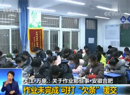 寒假作业可打欠条怎么回事？这种做法是纵容还是体贴？