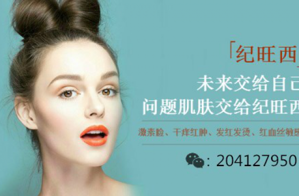 怎么快速治疗激素脸，激素脸怎么才能治得好