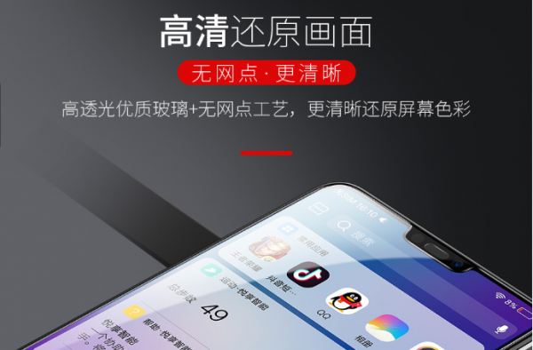 揭秘手机钢化膜的终级秘密 你不知道的小点都在这
