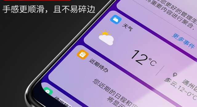 四倍强化指纹屏幕手机膜 超高清时尚手机膜