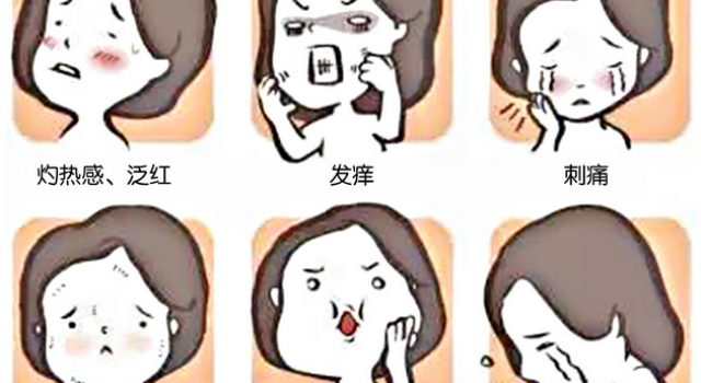 如何判断自己是不是激素脸？详解激素脸的主要症状有哪些