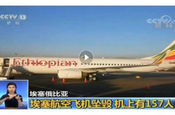 埃航遇难浙江女大学生私人信息被人肉 究竟怎么回事？