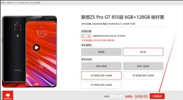 联想Z5 Pro GT开放购买 用专业角度评论到底值不值！