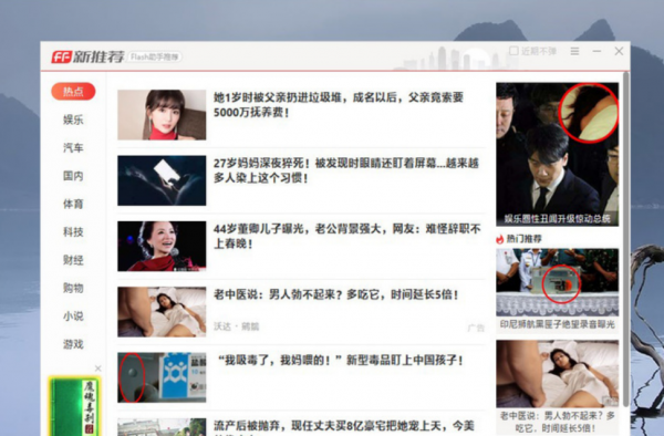 FF新推荐是个什么鬼？丑陋猥琐还总弹窗？一定要看！！