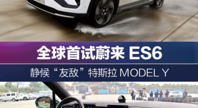 蔚来ES6首发纪念版测试！四月将在上海上市车展！