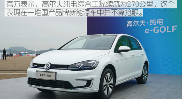 综合续航270km 一汽-大众高尔夫纯电测评实拍！