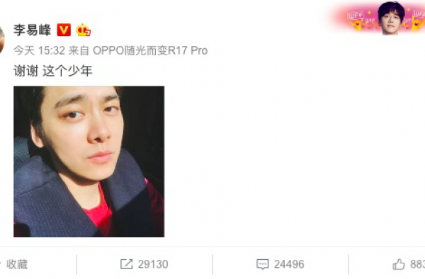 李易峰合约到期不续约 老东家解释：和平分手 祝福他