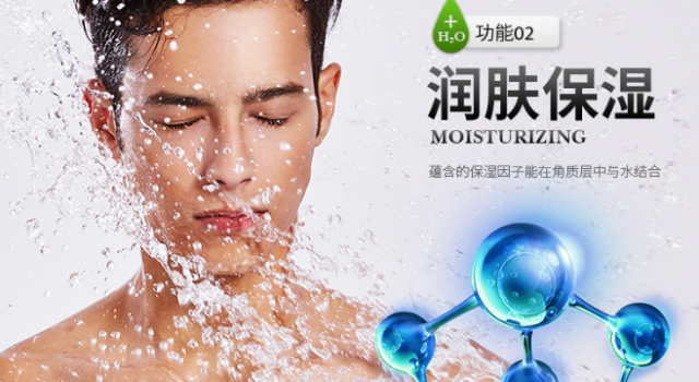 男士护肤要护理哪些东西？  专业护肤小知识都在这里啦！