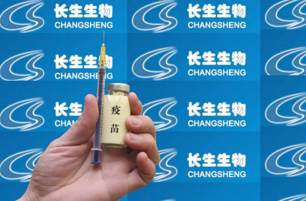 长生疫苗被注销 披露85个药品被注销 具体发生了什么？
