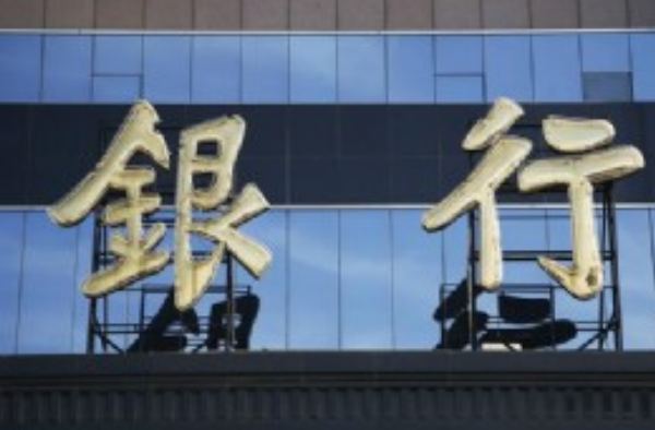 首张银行牌照获批 银行牌照的这些作用你都知道吗？