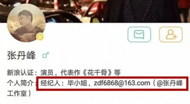 洪欣删除所有关于张丹峰微博 毕滢小号被曝光愈演愈烈