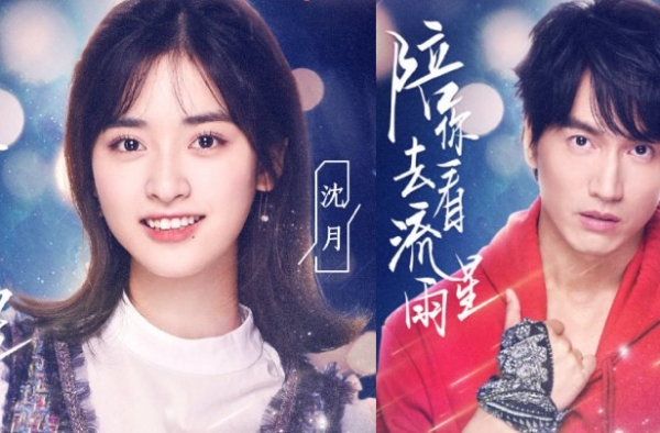 老版道明寺跟新版杉菜同台飙戏 沈月演技受质疑