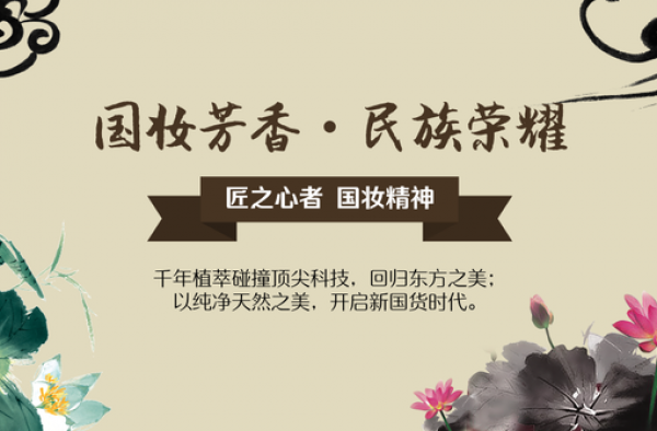 华夏儿女对天地的馈赠，把芳香世家带给世界