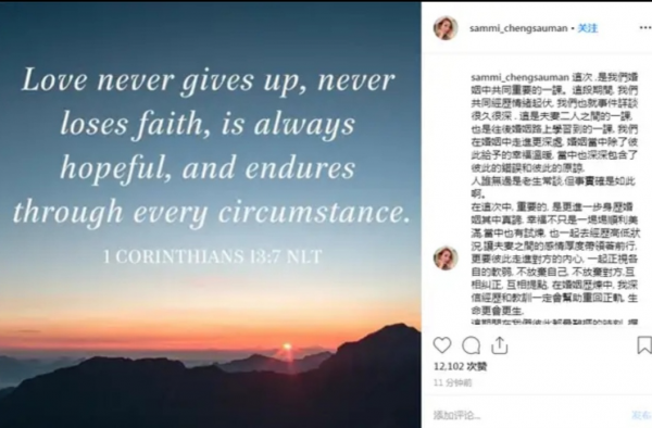 郑秀文发声原谅许志安 表示今天以后 只向前看