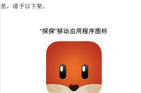 探探疑似被下架 疑似涉违规违法 具体原因了解