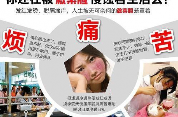 激素脸时好时坏怎么办？激素脸反复发作，时好时坏是反跳吗？