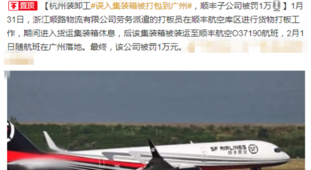 打板员误入集装箱被打包到广州 害怕！还好不是打包出国