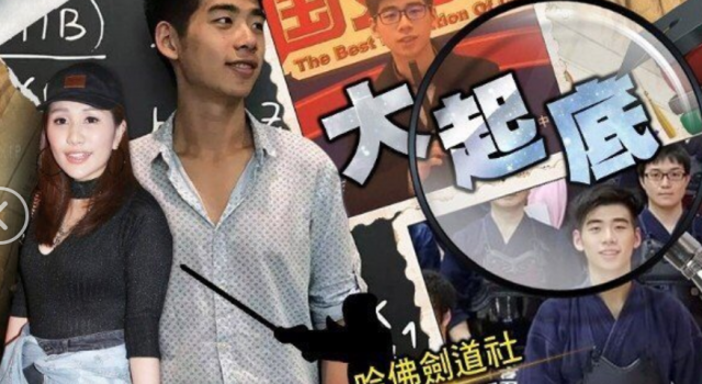 何超盈带球跑大婚 何超盈老公究竟有何身世背景？