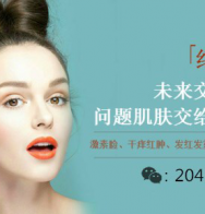 激素脸出黄水是排毒吗？那么激素脸结痂流水怎么办