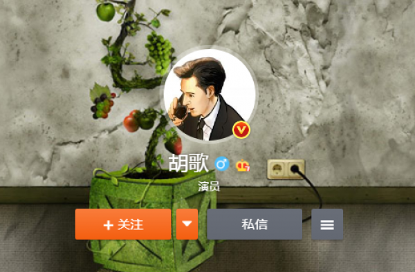胡歌换头像 网友脑洞大开搞事情 情头立马安排！