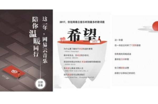 网易云音乐声明 关于网易云音乐的谣言是怎么回事？