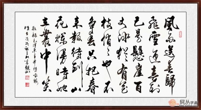总经理办公室字画内容 这类书法作品积极向上有气场