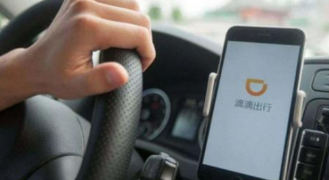 滴滴6年亏390亿疑似与此前顺风命案有关滴滴这是怎么了