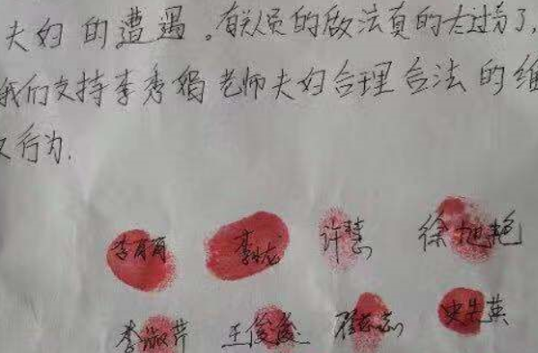 徐州女教师绝笔信引争议 信的内容是什么 教师情况如何