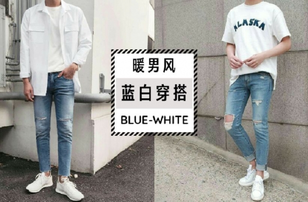夏季潮流男穿搭攻略 3套简单清爽穿搭，备战七夕