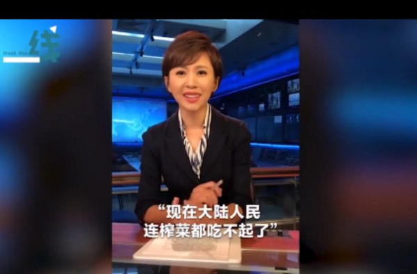 央视主播笑怼台湾节目 夜宵来点榨菜？你吃榨菜了吗？