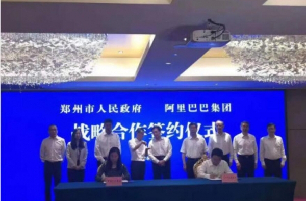 马云来郑州 与郑州市政府签署战略合作 随后夜访这里