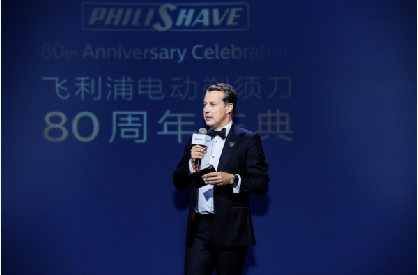 为创新不断前行 飞利浦电动剃须刀80周年庆典星光耀浦江
