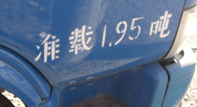 两种车将不能参加年检 公安部最新消息 特别是货车