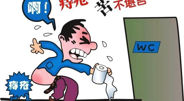 痔疮怎么办 教你怎么治疗痔疮