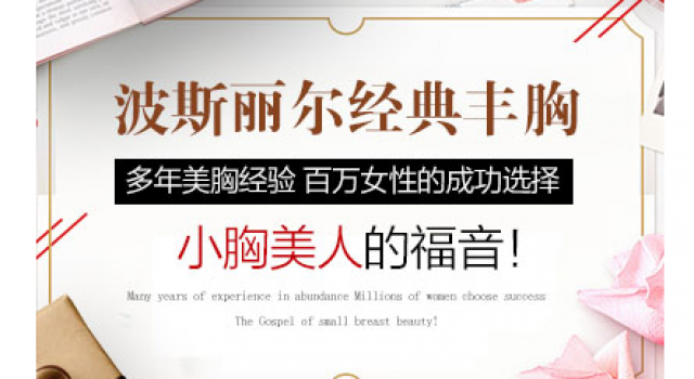 怎样丰胸最快最有效？ 成年女性的丰胸秘籍