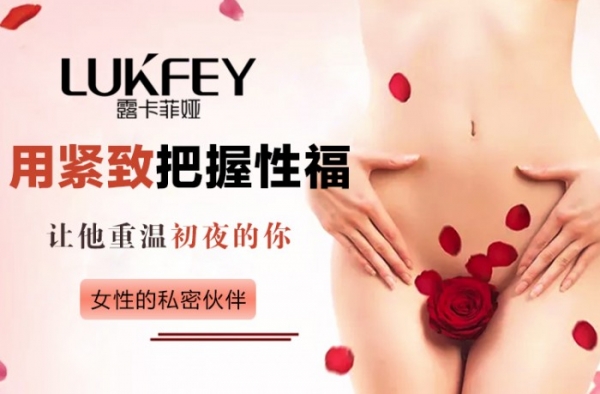 缩阴产品到底有没有效果？有人用过吗？