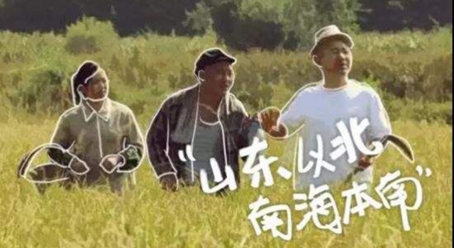 当电信诈骗遇上东北人 网友：聊着聊着就变二人转了